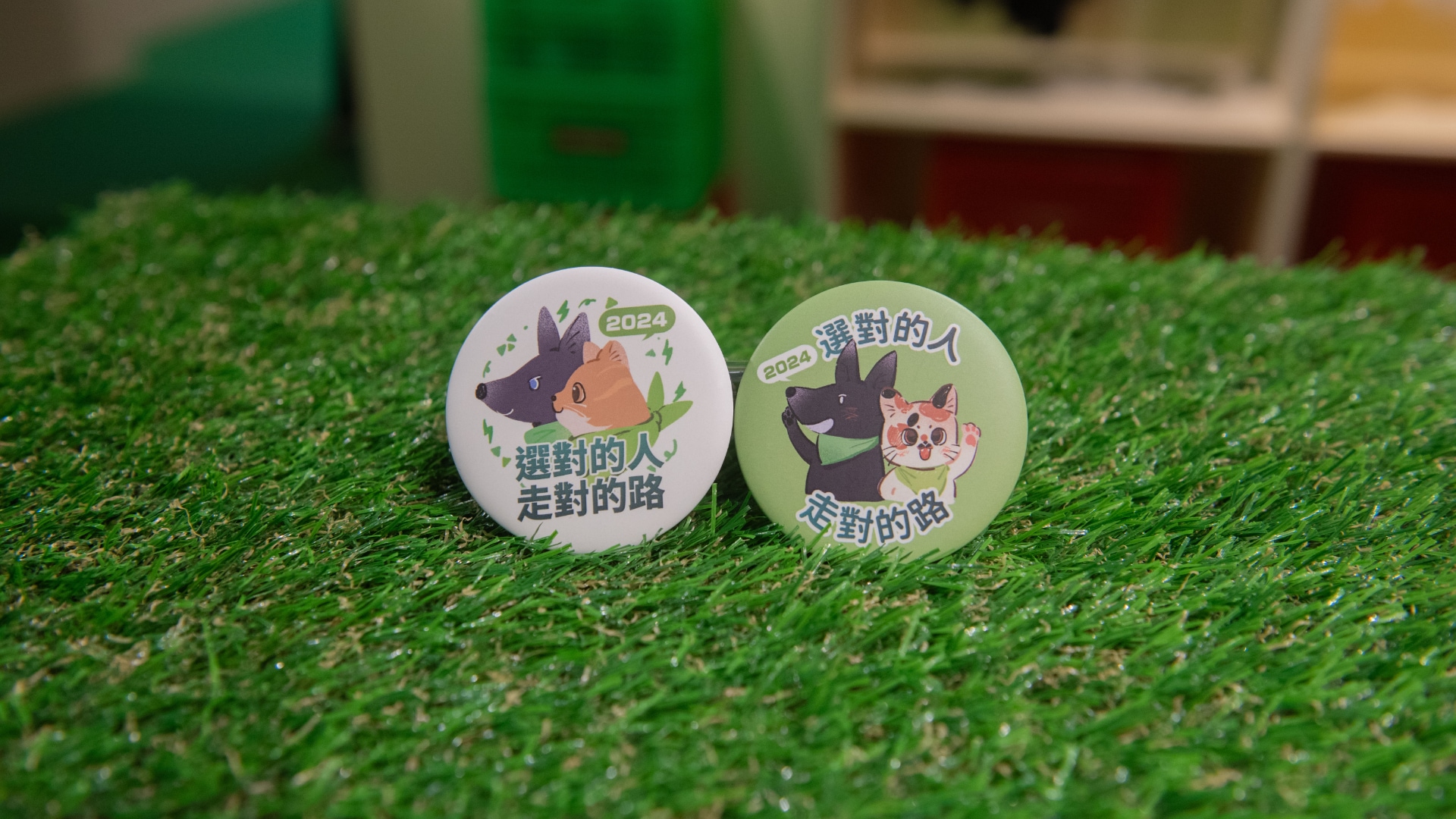 挺美德・Q 版貓狗胸章（10入一組）