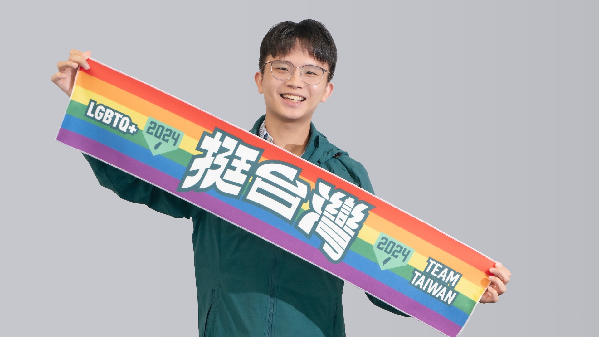 挺同志 • 挺台灣彩虹毛巾